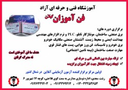 برگزاری کلیه دوره های برق در رشت با مدرک بین المللی فنی و حرفه ای