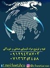 فروش پلی استایرن Eps