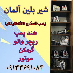 فروش کلیه قطعات اسانسور هیدرولیک