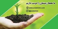 ضدعفونی کننده ویژه کشاورزی و گلخانه پراکسیدین-اگروسیب