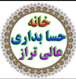 خدمات حسابداری و حسابرسی و مشاوره حقوقی