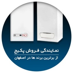 پکیج دیواری و زمینی