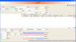 نرم افزار حسابداری جهت بازرگانی