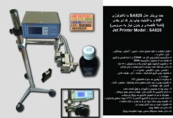 فروش دستگاه های جت پرینتر و لیبل چسبان