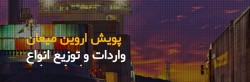 فروش مواد شیمیایی اوره سولفوریک کلریدریک نیتریک متانول آب ژاول سود مایع کربنات سبک سولفات منگنز سیلیکون متال سود پرک کلر آمونیاک سدیم متاسیلیکات خشک و کلرو پتاس کا