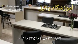 آموزشگاه آشپزی آقایان در تهران کلاس آشپزی آقایان و بانوان