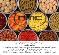 فروش ماشین آلات خط تولید کنسرو