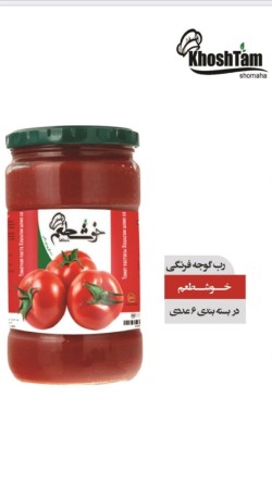 Selling and granting exclusive agency#Rab#tasty tomatoes and you#