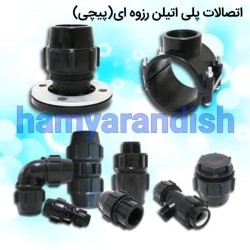 اتصالات رزوه ای(پیچی)پلی اتیلن