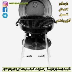 کبابپز | باربیکیو | تنور | آتشدان