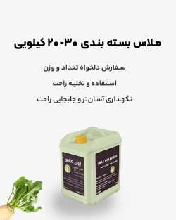 فروش ملاس گالنی بسته بندی درجه ۱