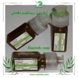 روغن درمان آرتروز و دیسک کمر