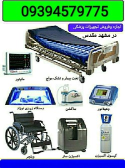 کپسول اکسیژن و اکسیژن ساز برقی