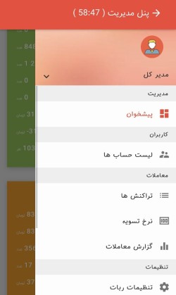 طراحی و ساخت ربات آربیتراژ