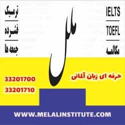 آموزش زبان آلمانی