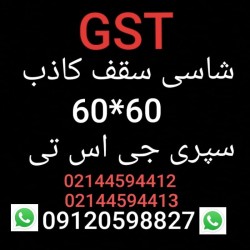 تولید کننده سقف کاذب