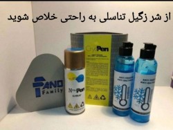 براحتی در خانه از شر زگیل تناسلی راحت شوید