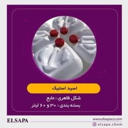 فروش ویژه اسید استیک