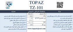 چسب بتن TZ-101