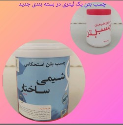 تولیدکننده چسب کاشی شیمی ساختار