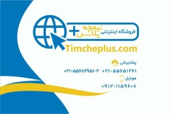 فروشگاه ظروف یکبار مصرف بهبست( تیمچه پلاس)