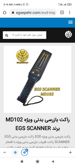 راکت فلزیاب MD102