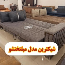 مبل تختخوابشو دو نفره  باکس دار در مشهد