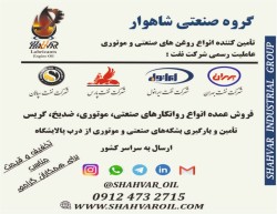 فروش انواع گریس صنعتی-گریس پایه لیتیوم -گریس کلسیم -گریس نسوز-گریس شاسی