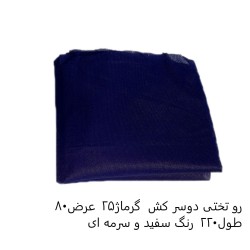 ملحفه یکبار مصرف مدل لاویا کد 25 سایز 80x200