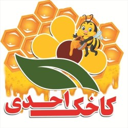 کاخک احدی09153052969