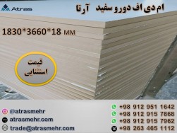 ام دی اف ارتا قیمت استثنایی