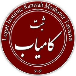 اخذ کارت بازرگانی