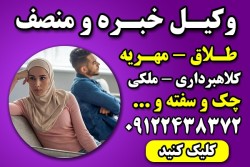 گروه وکلای دادسام با مدیریت وکیل پایه یک زهرا قربانی