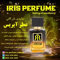 تولید پخش عمده عطرهای جیبی شیشه ای ,کتابی ,خودکاری، رولی غلتکی