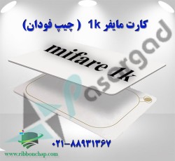 کارت کنتاکلس 1356