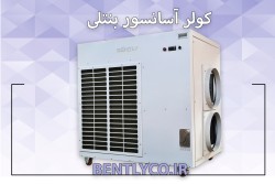 کولر آسانسور مختص برج ها، هتل ها، بیمارستان ها، ادارات و...