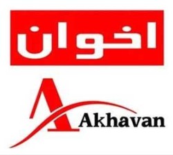 تعمیر اجاق گاز اخوان AKHAVAN