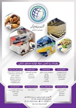 واردات و فروش سیترات سدیم