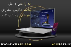 گروه فن آوران صنایع داتیس