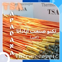 تکنو صنعت آپادانا ( TSA )