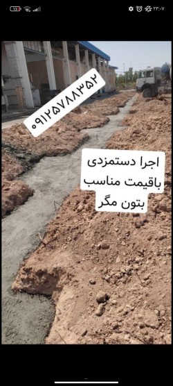 آرماتوربندی در ساوه