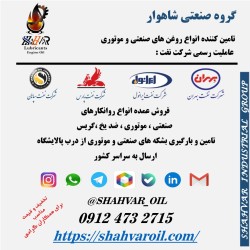 فروش روغن بهران توربین 32-46-68-100- فروش روغن ایرانول توربین