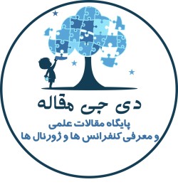 دی جی مقاله