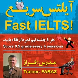 Fast IELTS! آیلتس سریع!