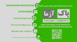 فروش مواد اولیه شیمیایی