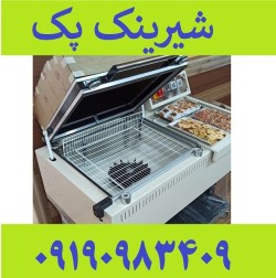 دستگاه شیرینگ پک رستوران قنادی شیرینک نقل ارومیه 09190983409