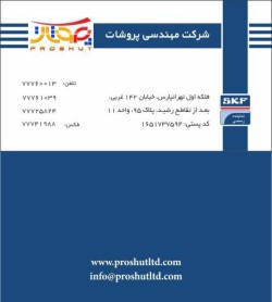 خدمات همراستاسازی (الاینمنت) لیزری