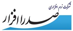 شرکت نرم افزاری صدرا افزار(آهن افزار)