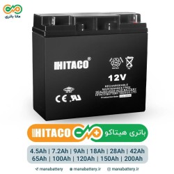 باتری یو پی اس هیتاکو (HITACO Battery)