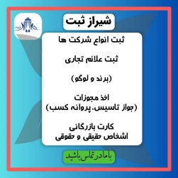 اخذ کارت بازرگانی اشخاص حقیقی و حقوقی